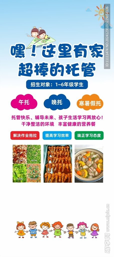 托管中心