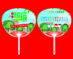 环保扇子