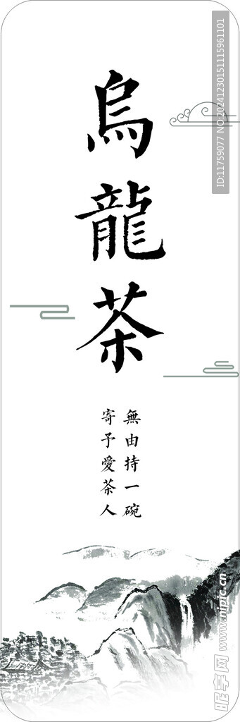 乌龙茶