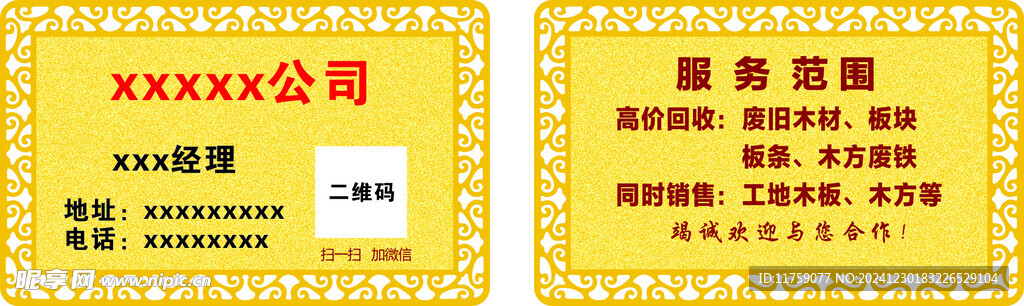 金属名片