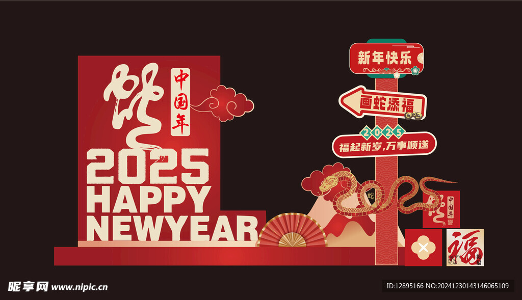 新年打卡处