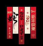 新年对联设计
