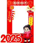 2025  新春快乐
