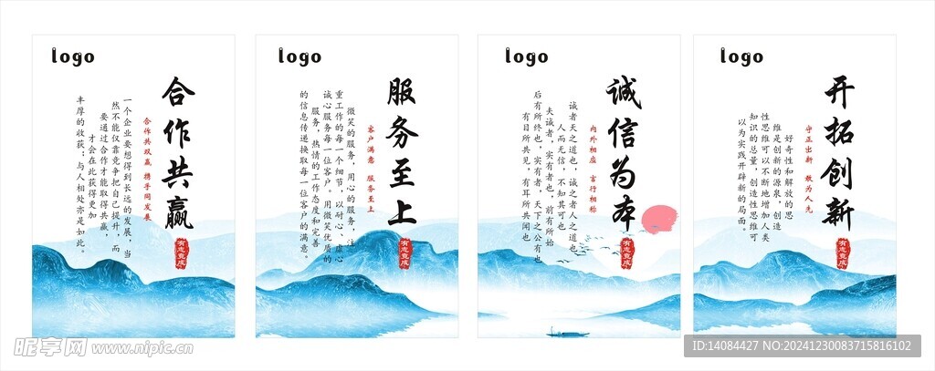 企业展板