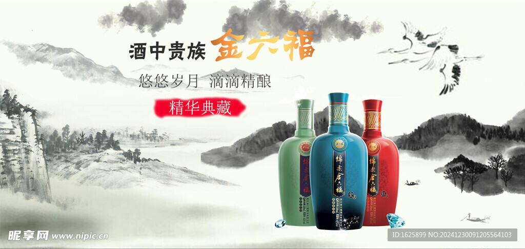 酒