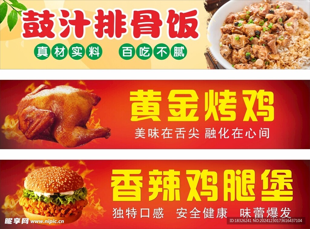 美食灯箱