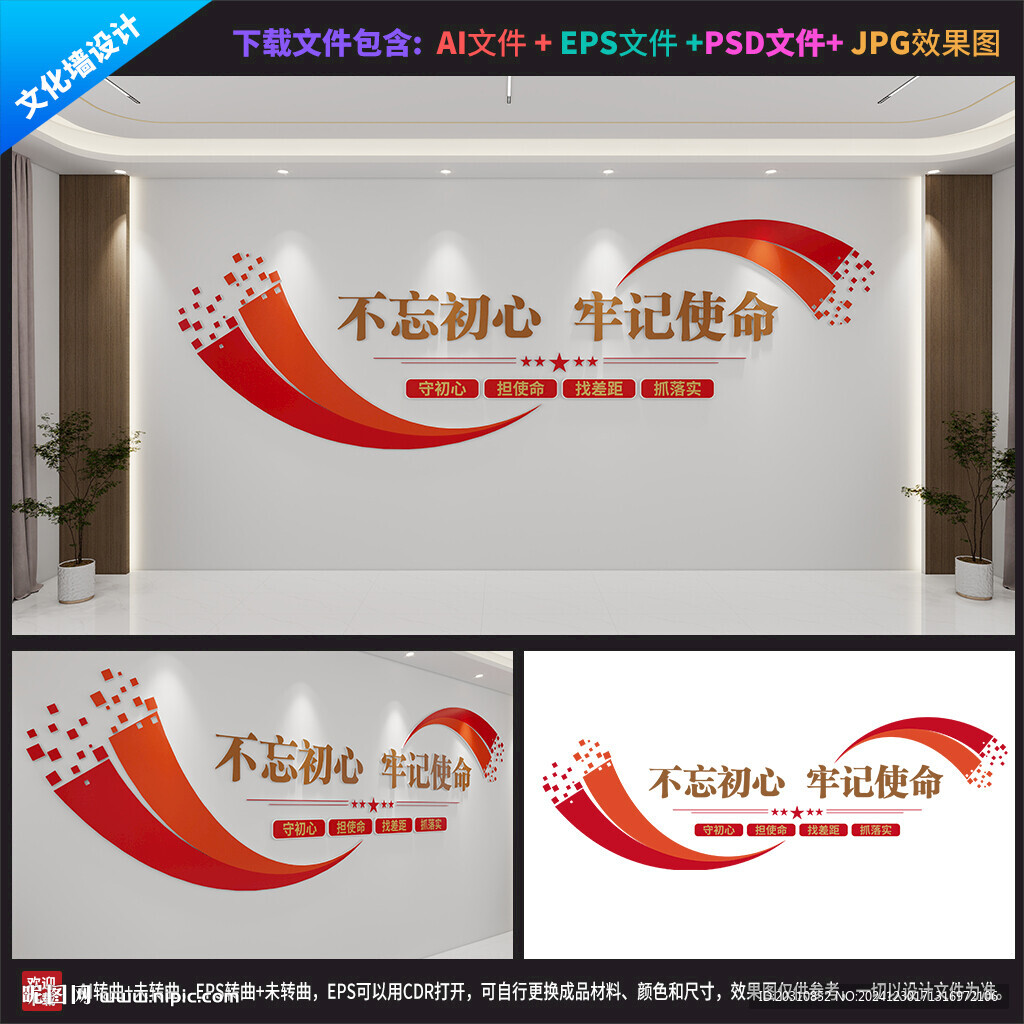不忘初心
