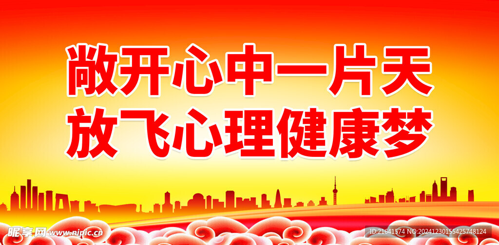 健康生活标语 