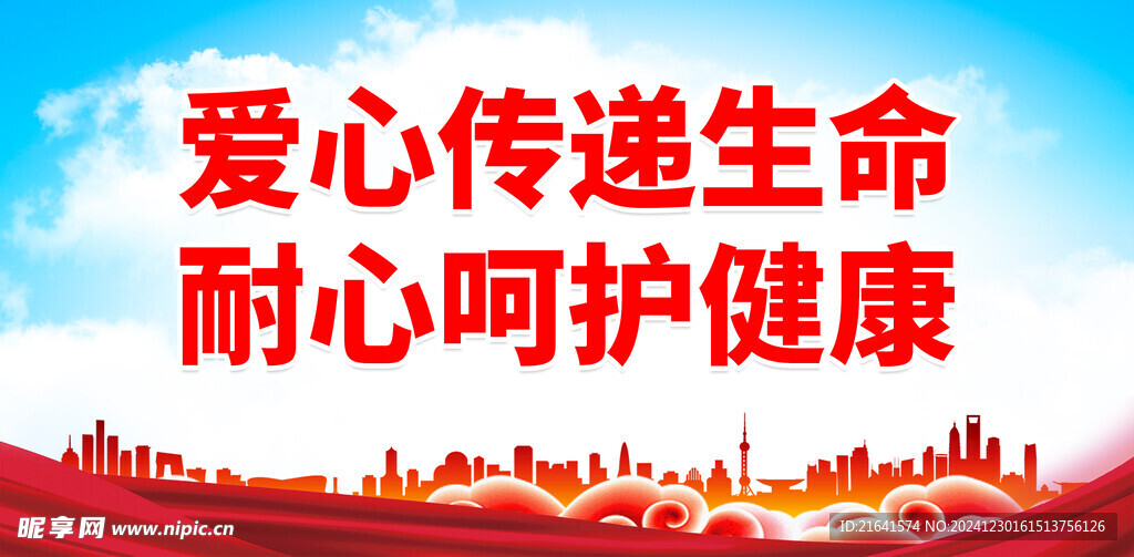 医院标语 