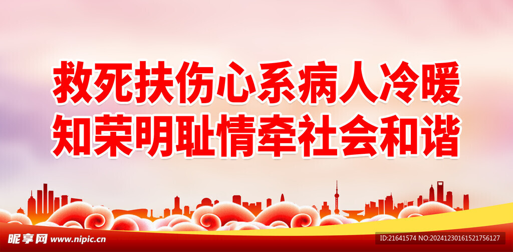 医院标语