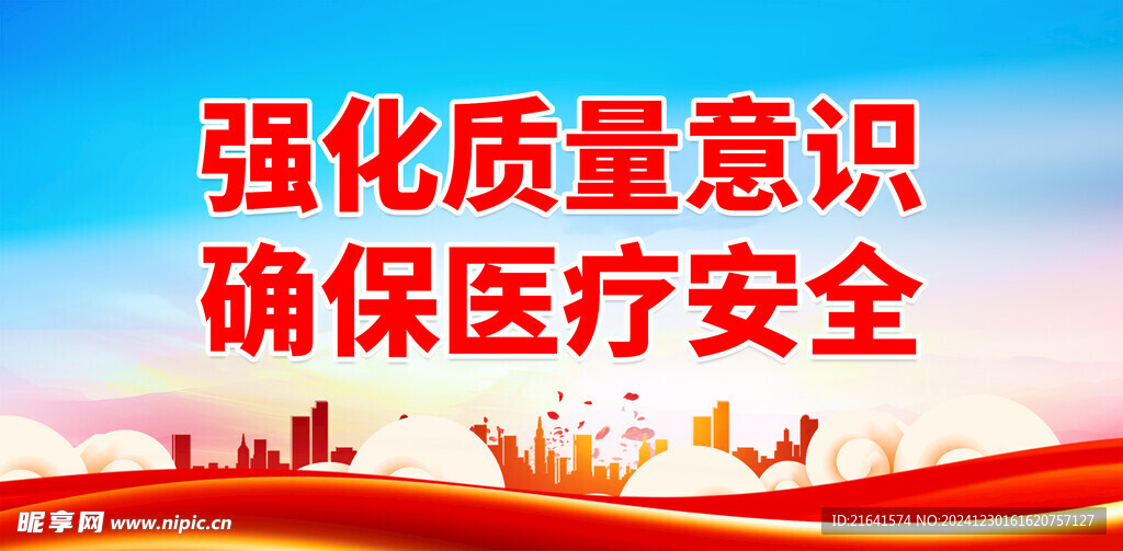 医院标语 