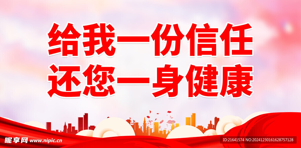 医院标语