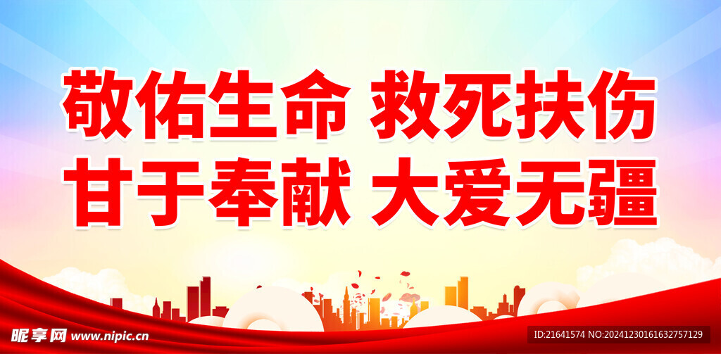 医院标语 