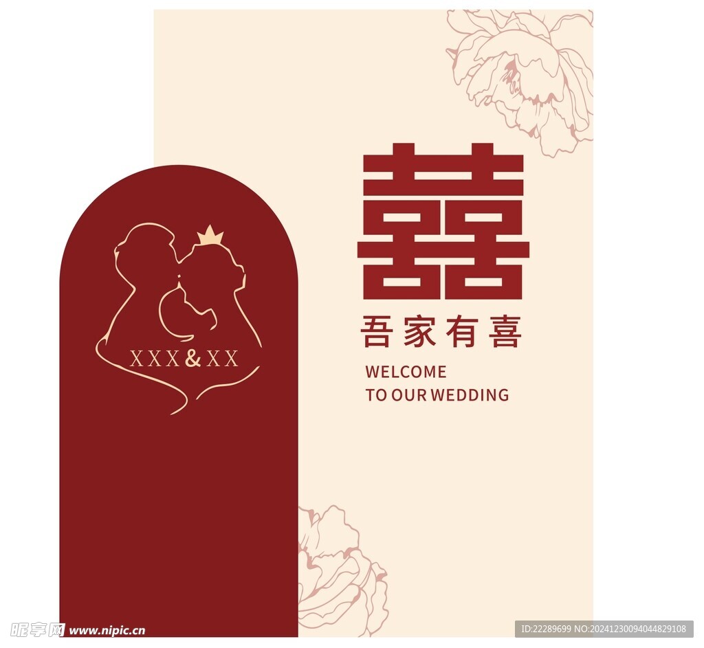 订婚