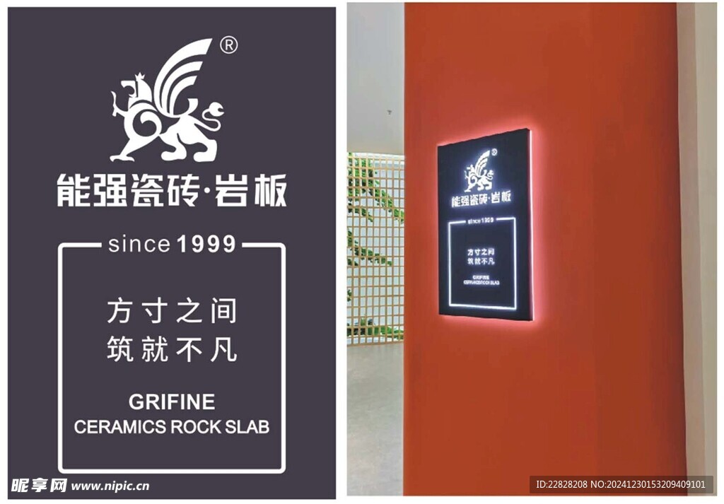 能强瓷砖门牌