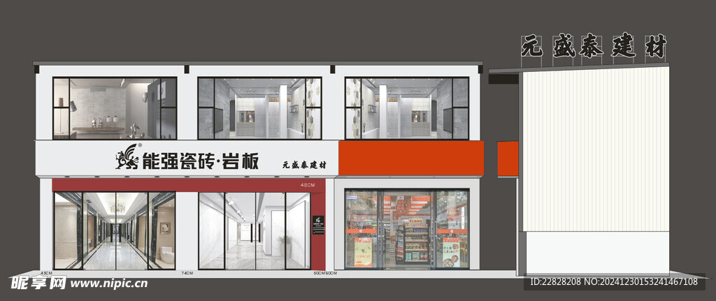 能强瓷砖门头