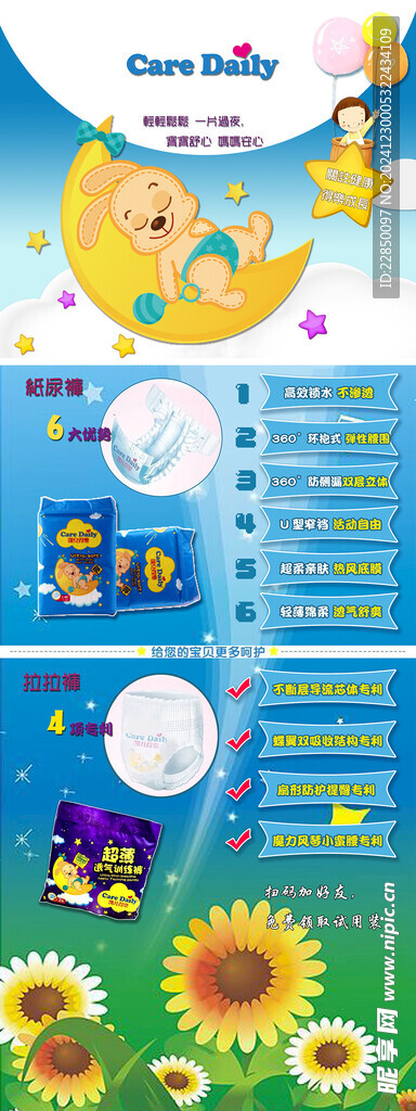 凯尔得乐展架