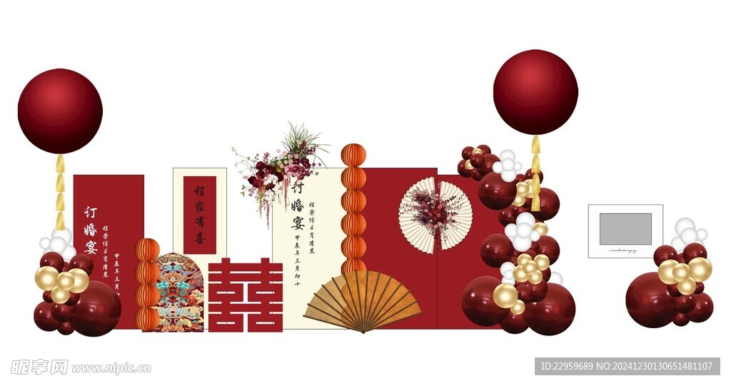订婚宴