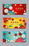 新年背景
