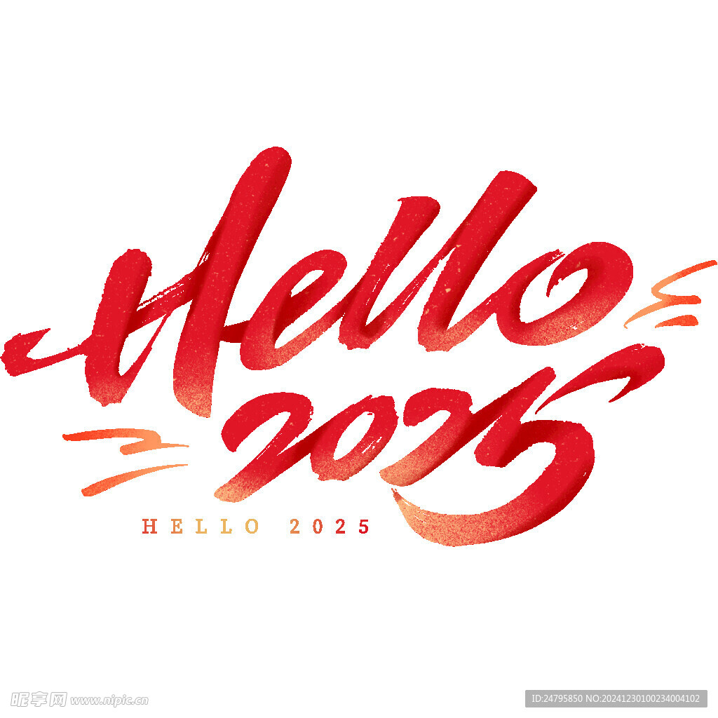 hello2025新年