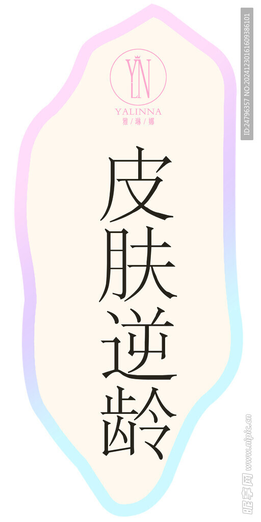 科室牌