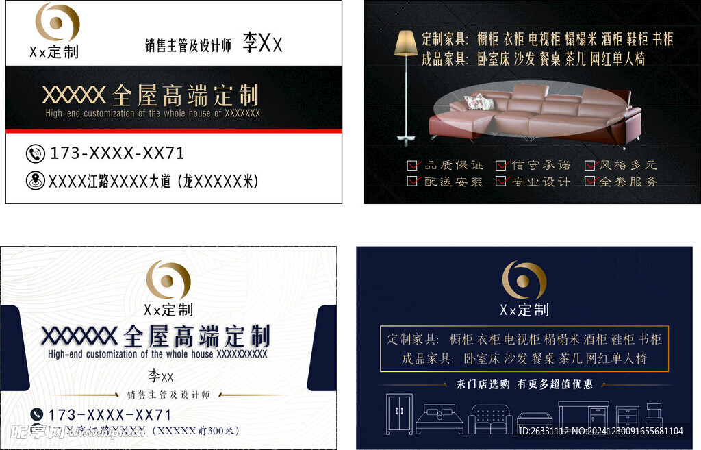 高端定制 名片