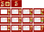2025年蛇年新年春节日历