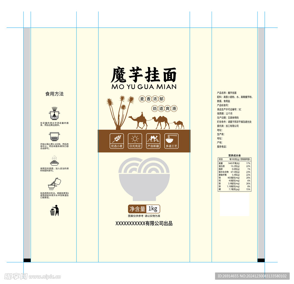 魔芋挂面包装设计