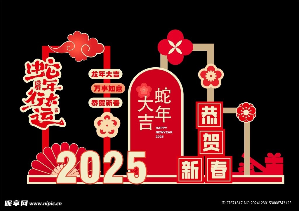 2025年蛇年活动堆头 新春堆