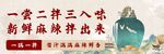 麻辣拌