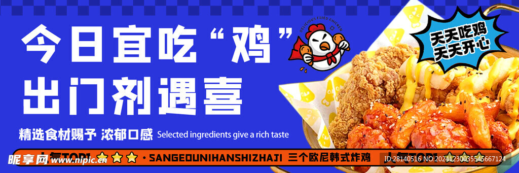 炸鸡海报