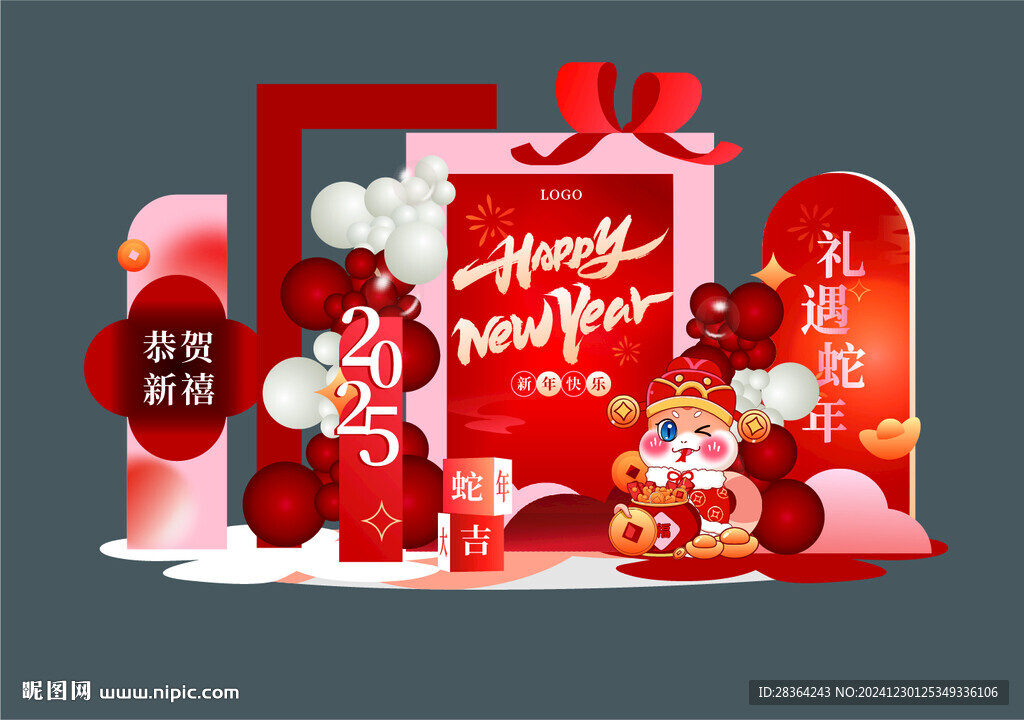 2025蛇年红色新年布置