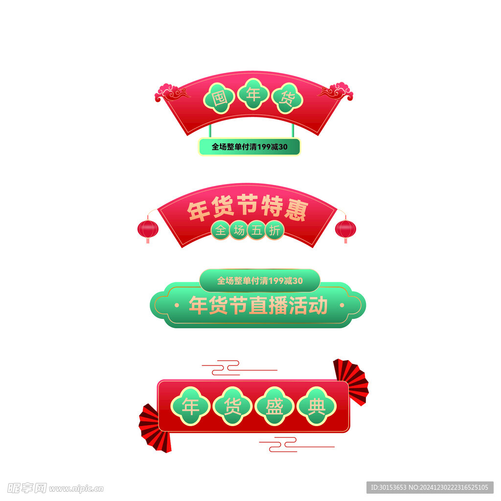 国潮元素边框标题