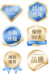 电商标签
