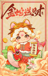 蛇年 2025