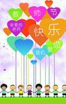 毕业季海报