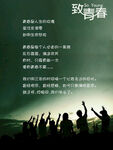 毕业季海报