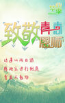 毕业季海报