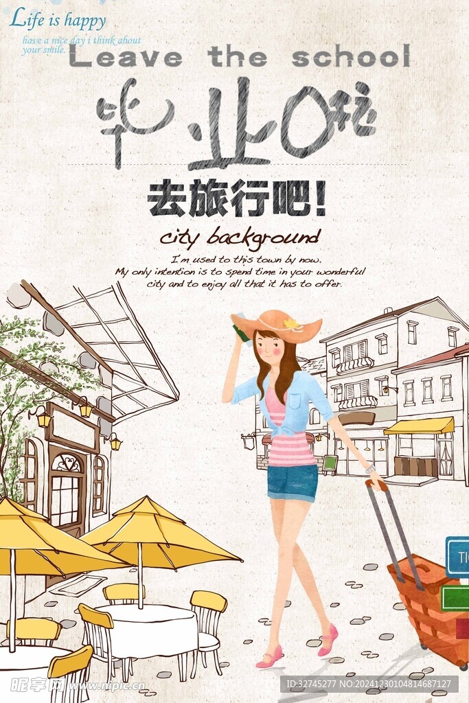 毕业季海报