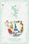 毕业季海报