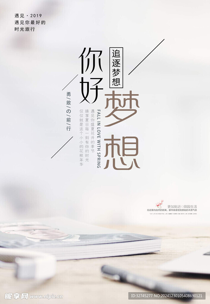 毕业季海报