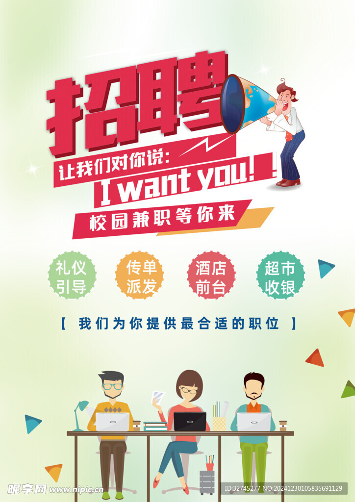 毕业季海报