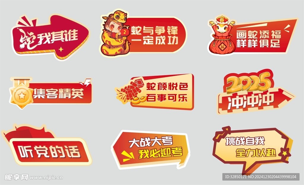 新年手举牌