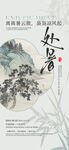 处暑素材