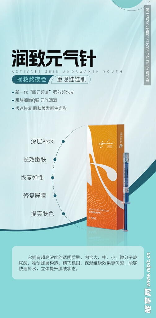 美容周年庆