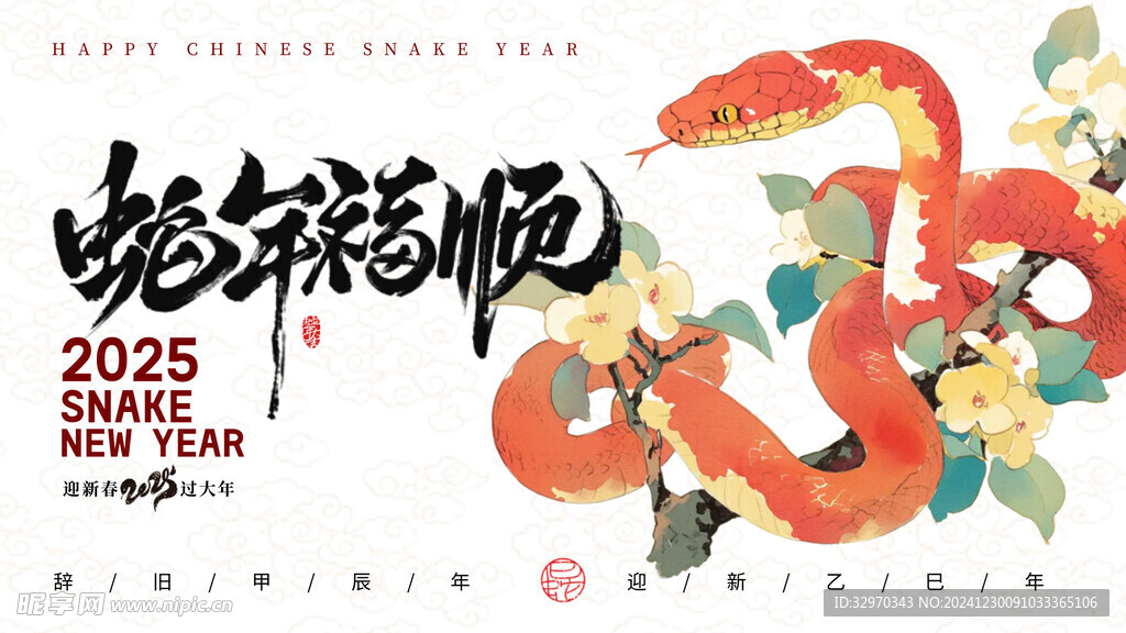 2025年海报