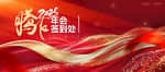 企业颁奖典礼
