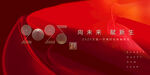 企业颁奖典礼