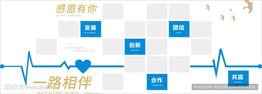 员工风采