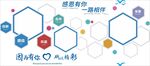 员工风采